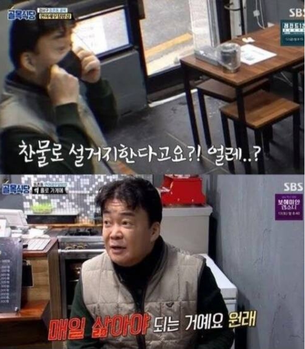 백종원이 무조건 ‘온수’로 설거지 하라는 이유ㄷㄷ