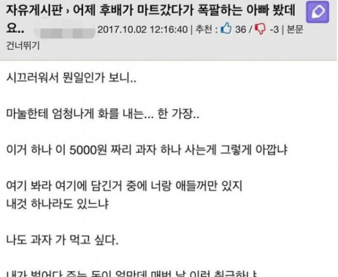 고작 5000원 짜리도 못 사게하는 아내..