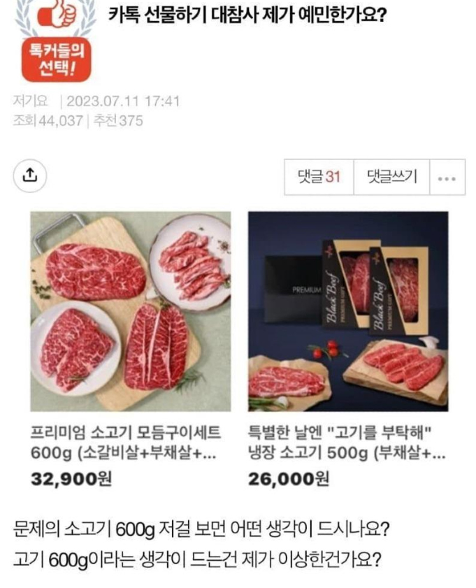 소스100g추가해서 고기 600g이라 적은 고기 회사