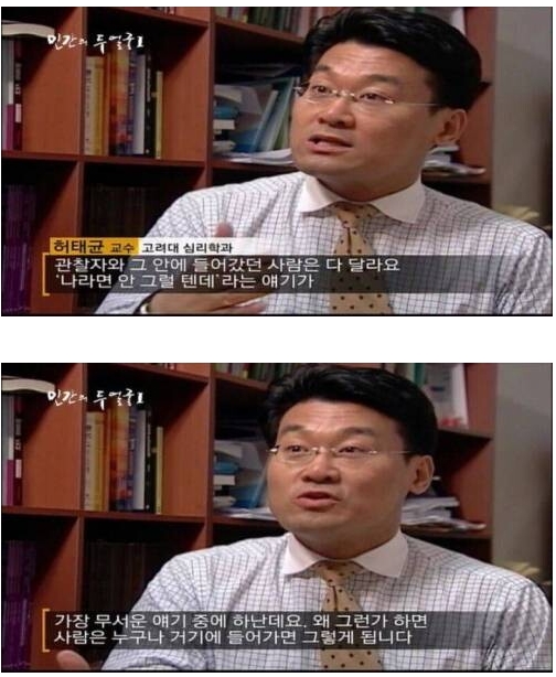 “나라면 안 그러겠다” 란 생각이 위험한 이유