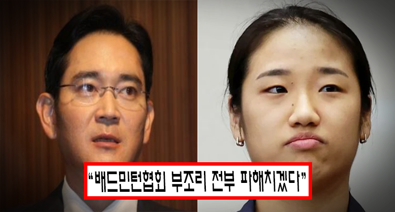 “안세영 지키겠다” 삼성 이재용 회장, 부당한 대우에 강력 법적 대응 선언에 모두가 숨죽였다