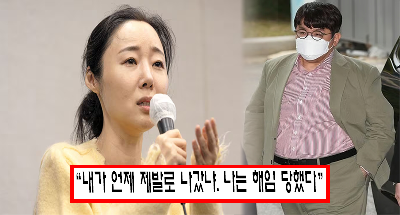 “어도어 대표 해임 ‘위법’ 주장..자발적 사임 아냐” 민희진, 스스로 물러난 것이 아닌 해임 당했다..